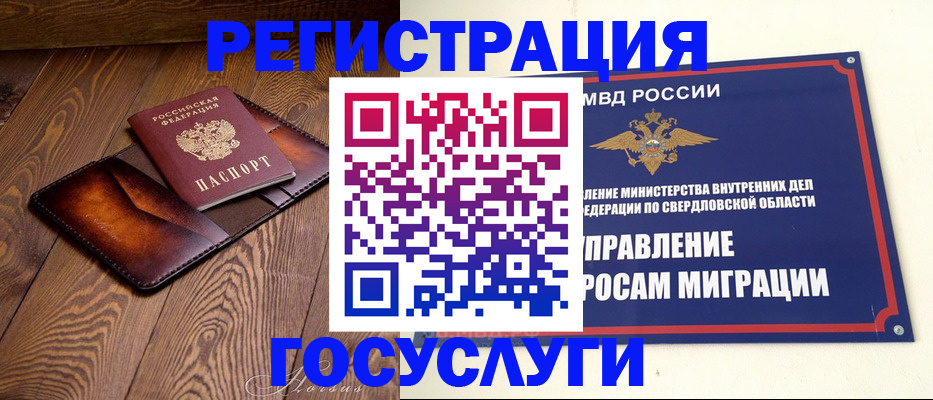 прописка для военкомата в Чебоксарах