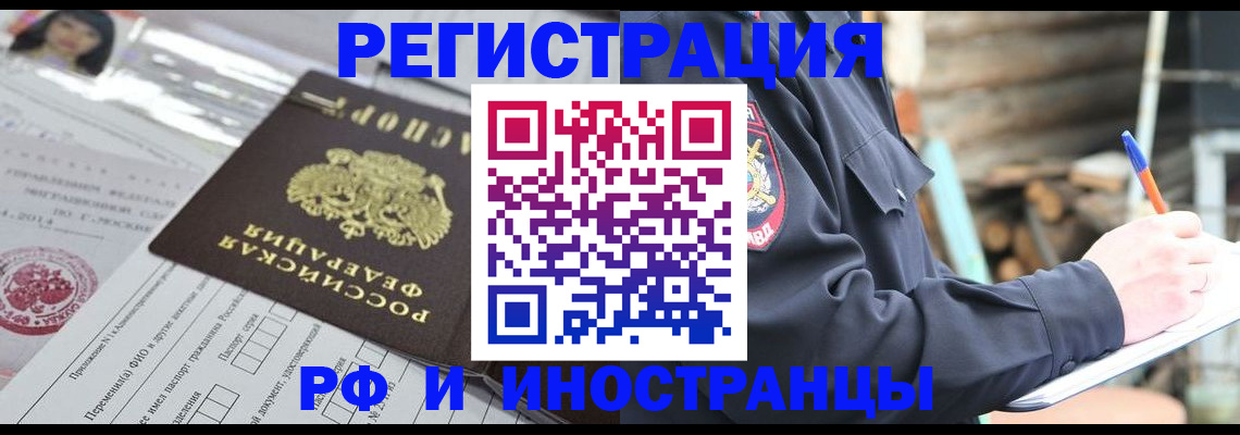 прописка для школы в Чебоксарах