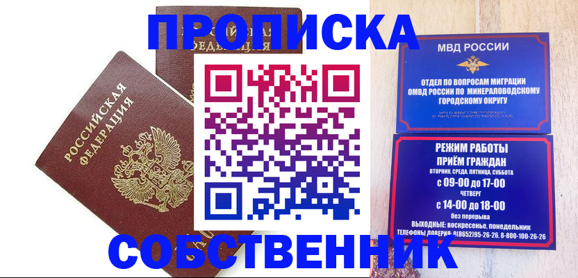 прописка для кредита в Чебоксарах