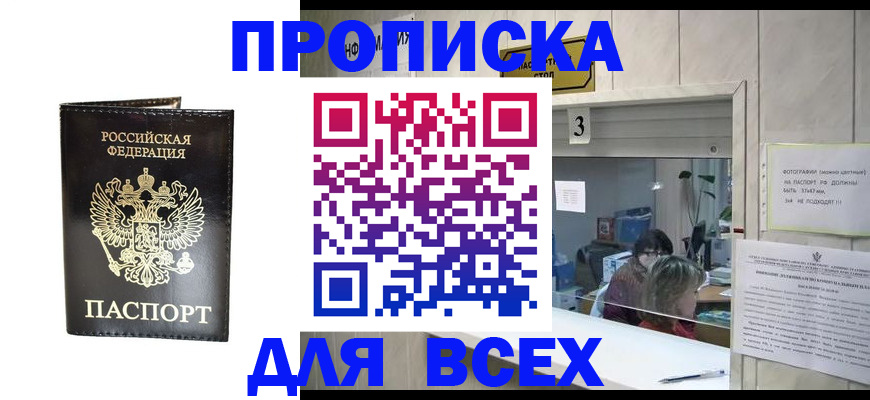 прописка иностранных граждан в Чебоксарах
