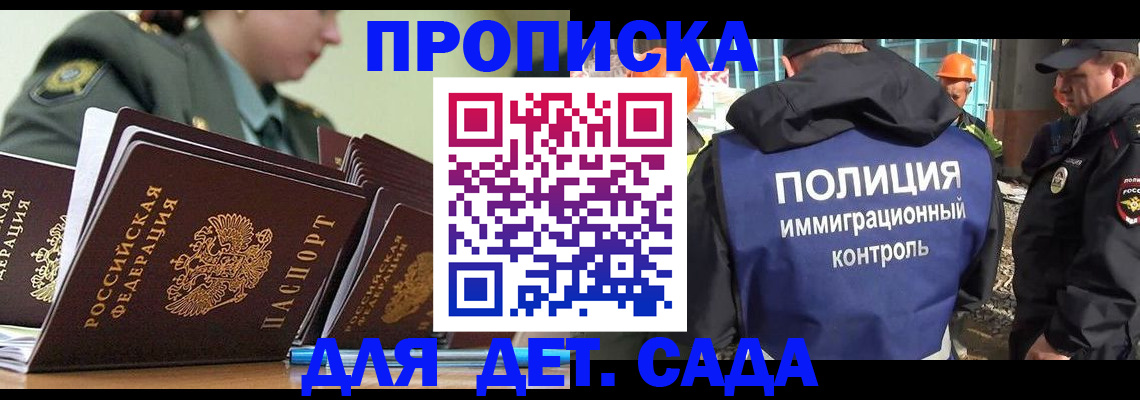 прописка для военкомата в Чебоксарах